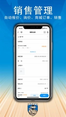 汽配供销社3.8.2安卓版