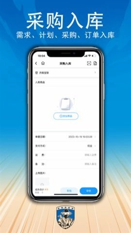 汽配供销社3.8.2安卓版