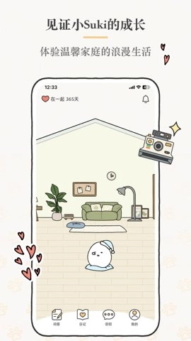 suki4.6.0安卓版(3)