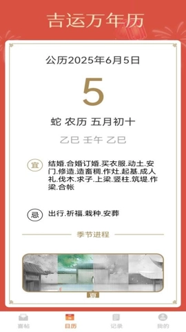 喜事相约.0安卓版(1)