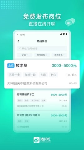 猪邦忙.5安卓版(1)