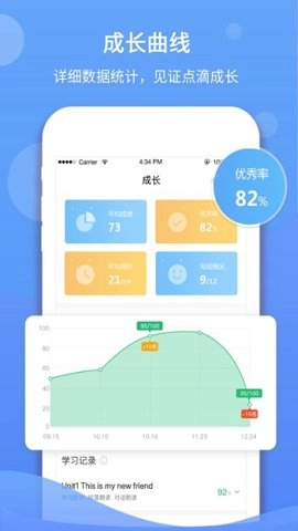 驰声听说学生版