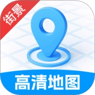 高清实况街景地图.0安卓版