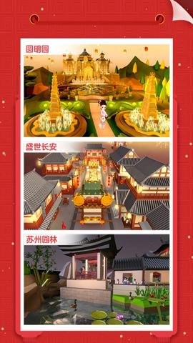 我爱拼模型最新版(3)