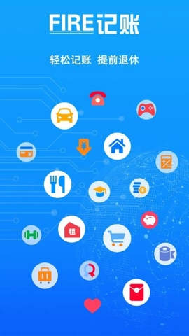FIRE记账2安卓版(5)
