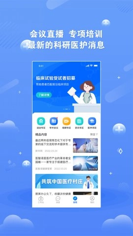 领医未来5.3.4安卓版(4)