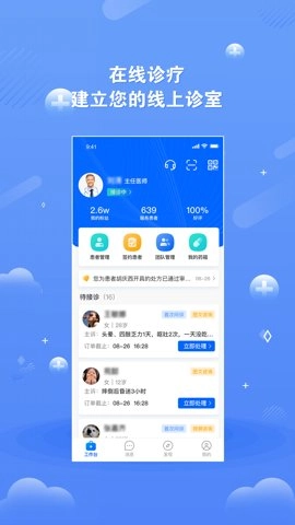 领医未来5.3.4安卓版(3)