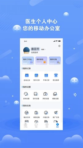 领医未来5.3.4安卓版(5)