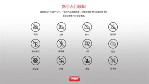 嗖嗖fly.1安卓版图3