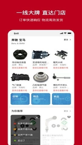 一体系汽配1.94.0最新版(5)