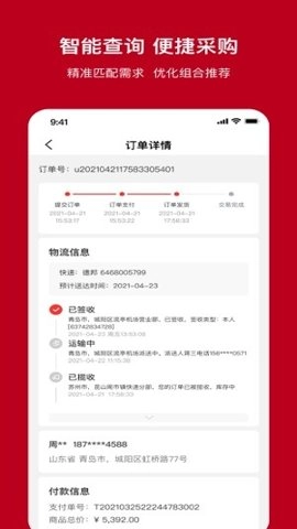 一体系汽配1.94.0最新版(4)