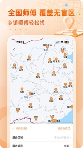 奇兵到家6.0安卓版