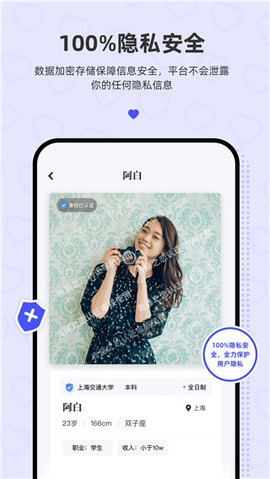 青藤之恋2.0安卓版