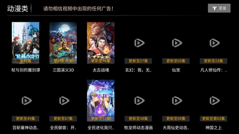 雷石电影安卓版