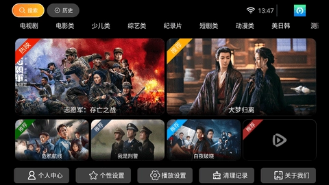 雷石电影安卓版