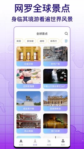 天眼实景互动地图119最新版图4