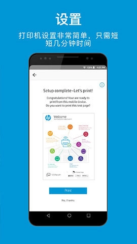 hpsmart1.1.5605安卓版图2