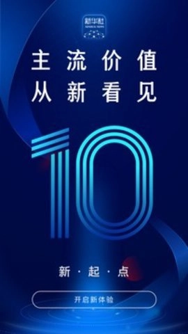 新华社1.4最新版图5