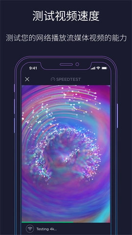 speedtest在线测速.9安卓版图2