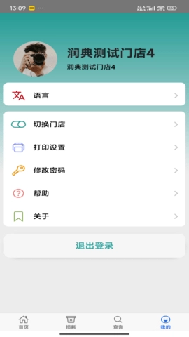 时小鲜.2安卓版图2