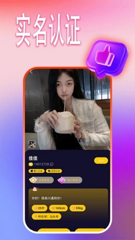 青丝聊.3安卓版图3