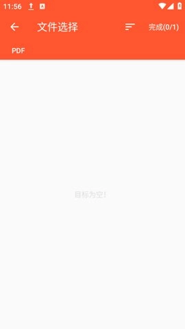 pdf文件修改器(2)