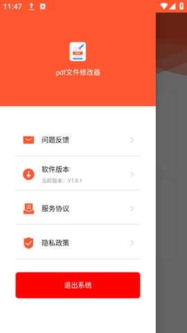 pdf文件修改器(4)