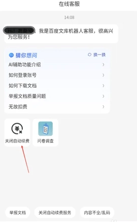 百度文库1.40百度文库ai智能写作图2
