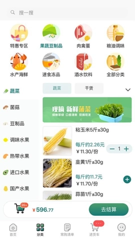 禧食达1.0.4安卓版