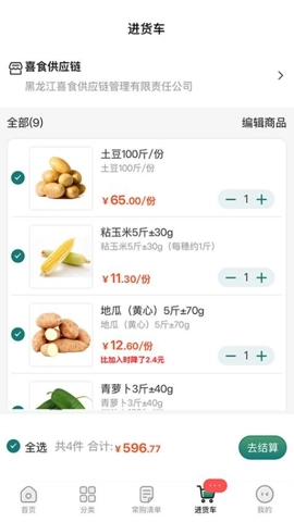 禧食达1.0.4安卓版