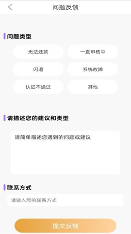 乐享好用0.01安卓版图3