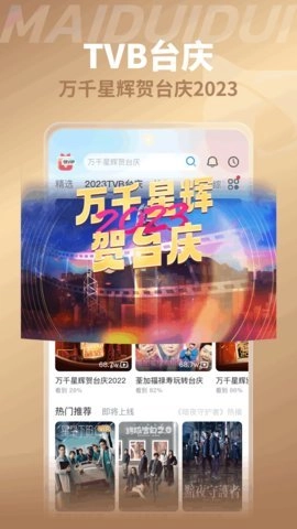 埋堆堆tv版图3
