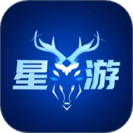 星游账号4.1.3安卓版