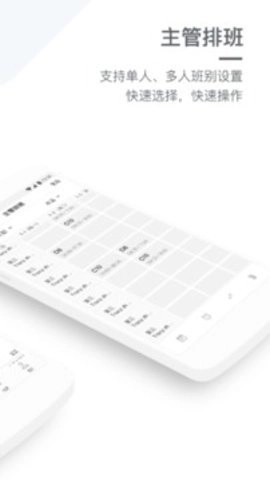 劳动力管理4.8.1官方版劳动力管理全搞定(2)