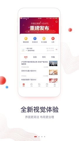 华福小福牛.0安卓版图1