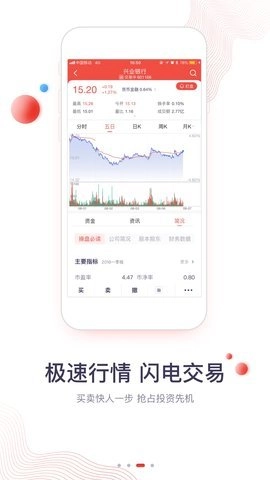 华福小福牛.0安卓版图3