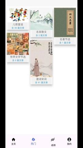 阅读家.13安卓版图4