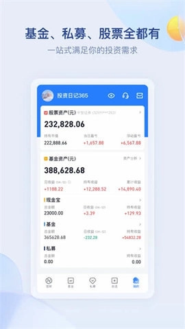雪球18.1安卓版图1