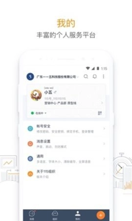 115管理35.0最新版(1)