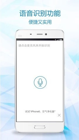 比一比价3.2.8安卓版