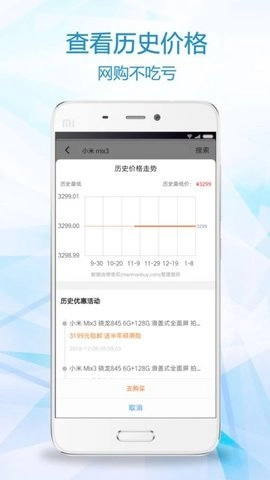 比一比价3.2.8安卓版