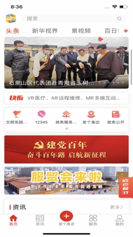 北京石景山安卓版