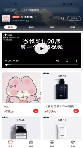 富创联盟.6安卓版图4