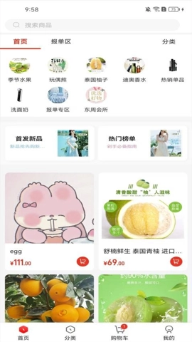 富创联盟.6安卓版图3