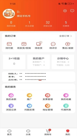 富创联盟.6安卓版图2
