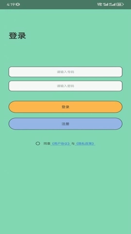 侣行踪1.0.3安卓版图1