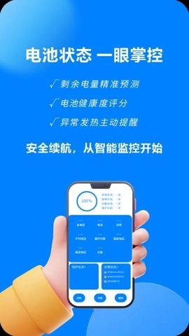 万洋智行1.0.03安卓版截图1