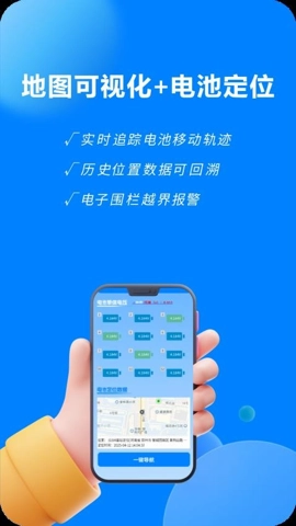 万洋智行1.0.03安卓版截图2