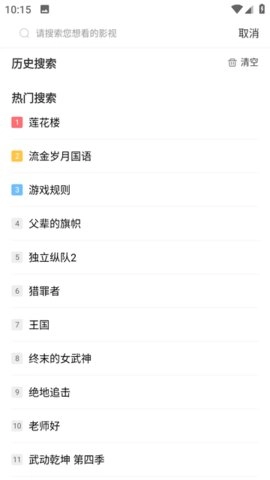 追剧吧.6.2安卓版