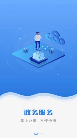 苏服办.2最新版图2